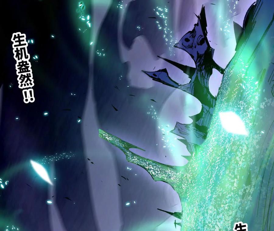 勇者X女魔王 130 复活艾米莉亚 第12页