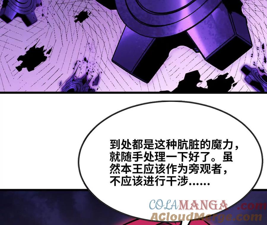 勇者X女魔王 130 复活艾米莉亚 第41页