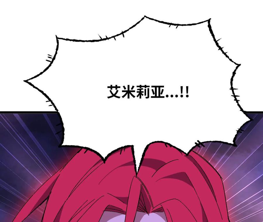 勇者X女魔王 130 复活艾米莉亚 第51页