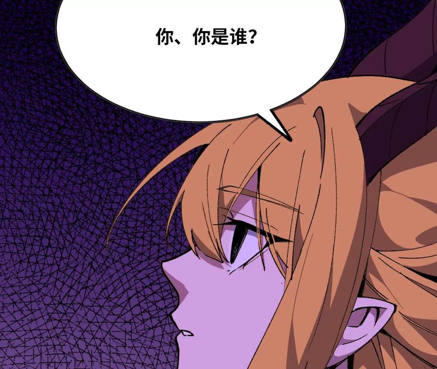 勇者X女魔王 130 复活艾米莉亚 第98页