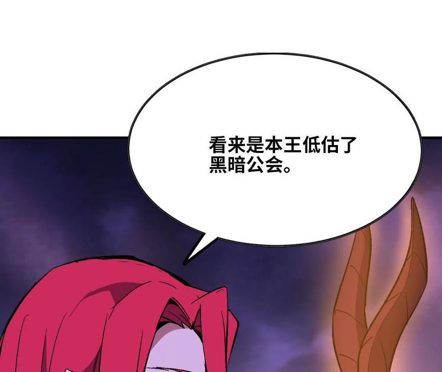 勇者X女魔王 130 复活艾米莉亚 第88页