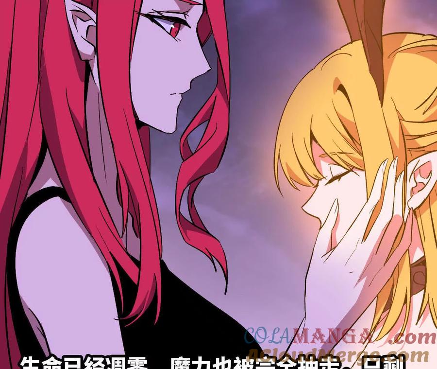 勇者X女魔王 130 复活艾米莉亚 第89页