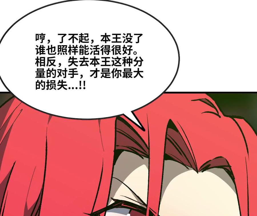 勇者X女魔王 130 复活艾米莉亚 第19页