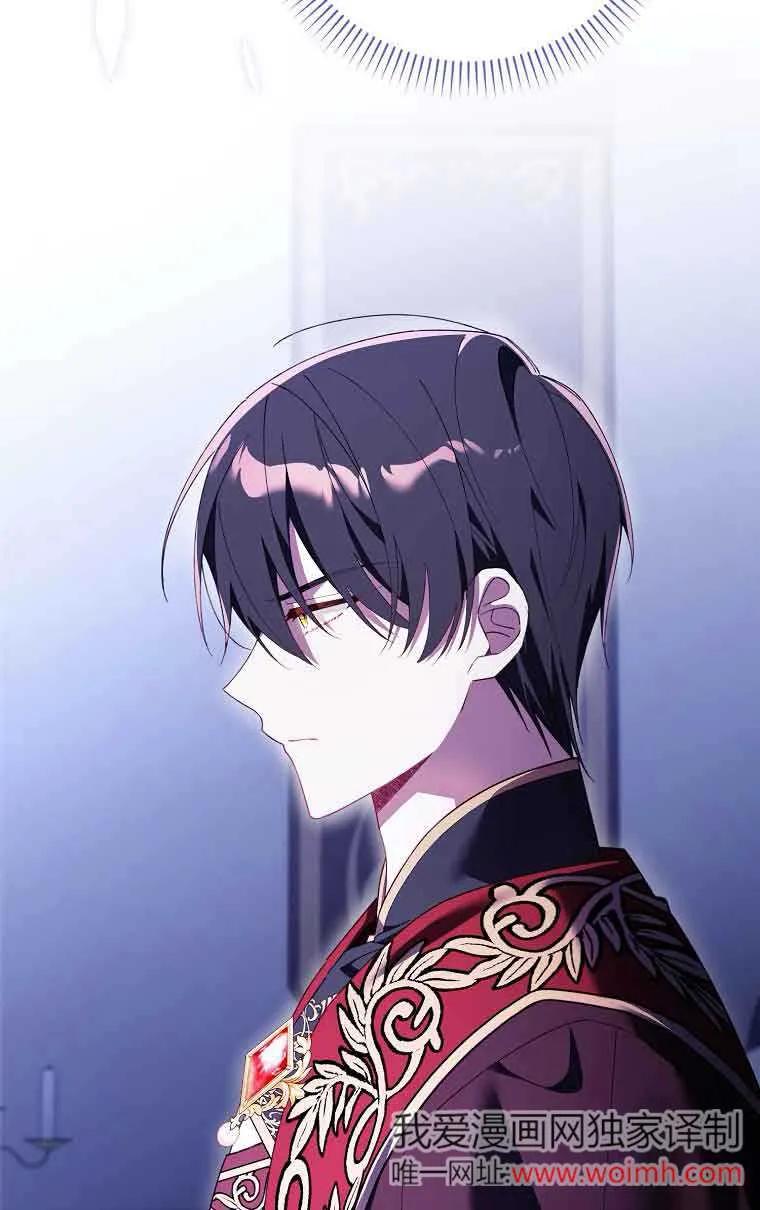 碰巧的救了你但我不负责 - 第14话 - 第76张图