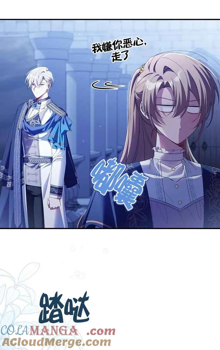 碰巧的救了你但我不负责 - 第14话 - 第13张图