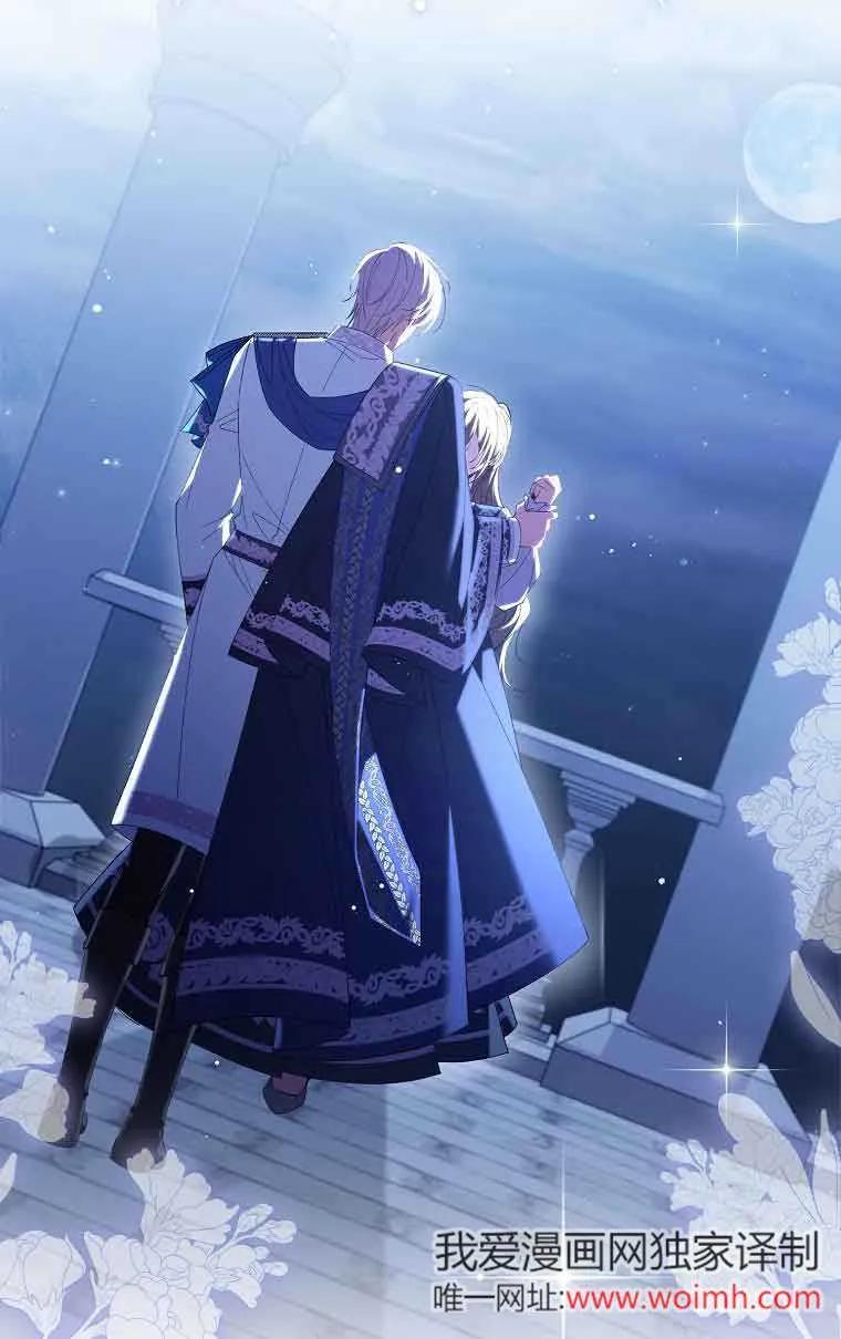 碰巧的救了你但我不负责 - 第14话 - 第2张图