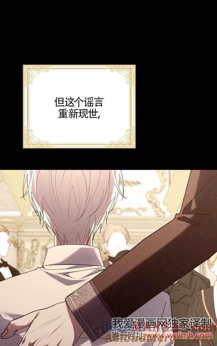 碰巧的救了你但我不负责 - 第14话 - 第33张图