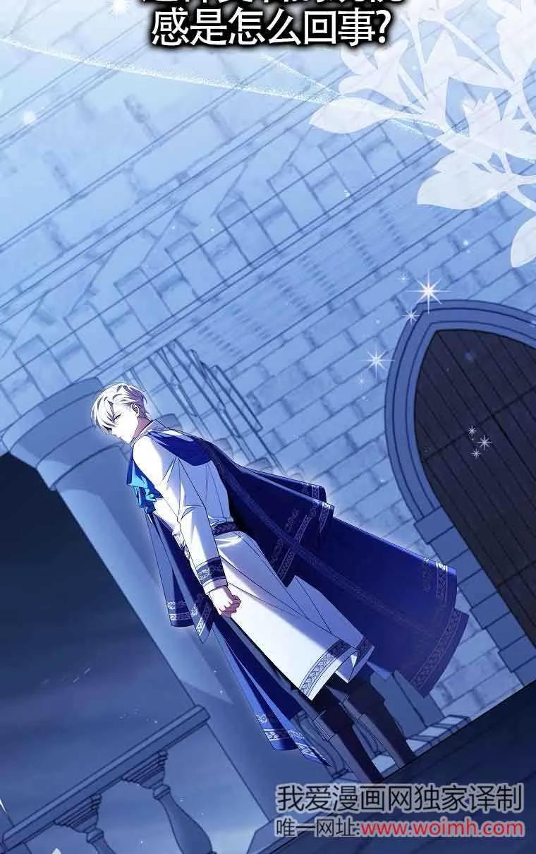 碰巧的救了你但我不负责 - 第14话 - 第20张图