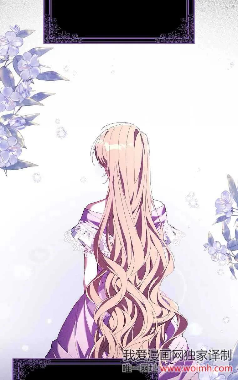 碰巧的救了你但我不负责 - 第14话 - 第56张图