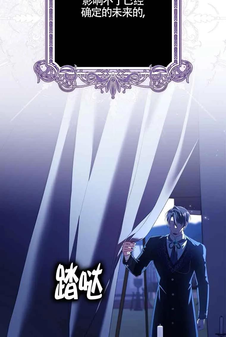 碰巧的救了你但我不负责 - 第14话 - 第92张图