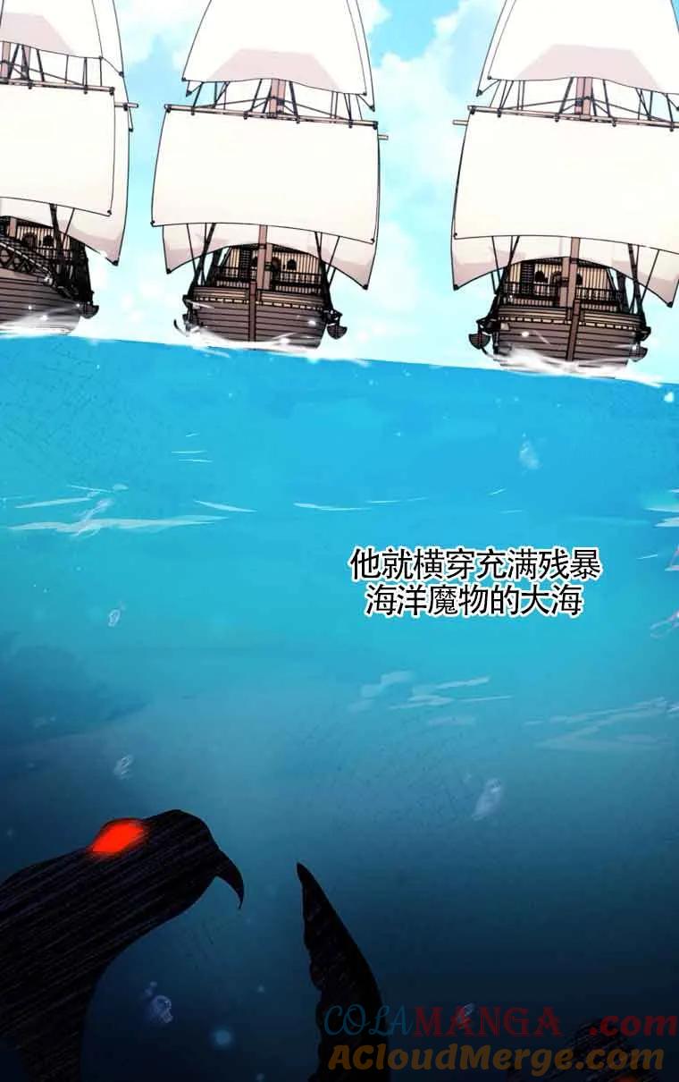 碰巧的救了你但我不负责 - 第14话 - 第45张图