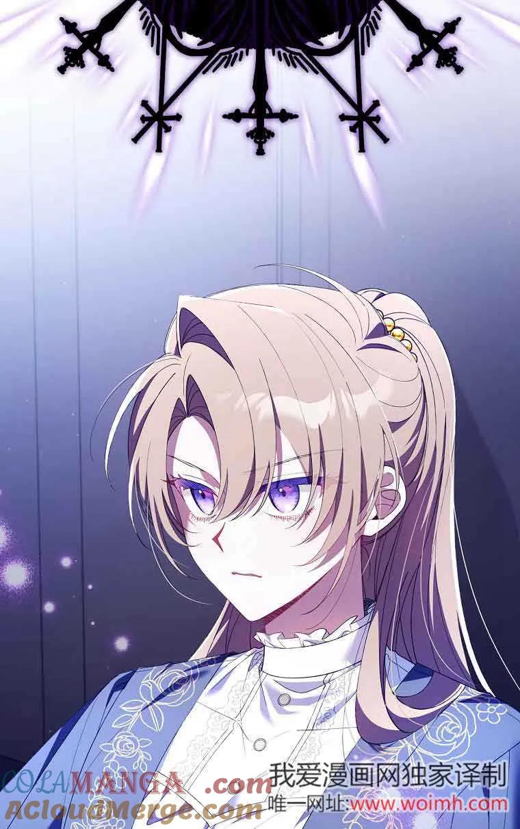 碰巧的救了你但我不负责 - 第14话 - 第61张图