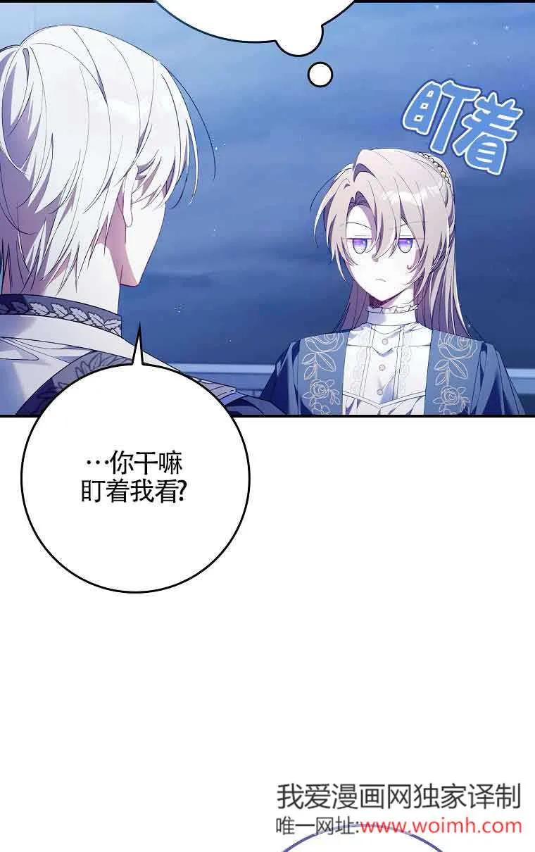 碰巧的救了你但我不负责 - 第14话 - 第10张图