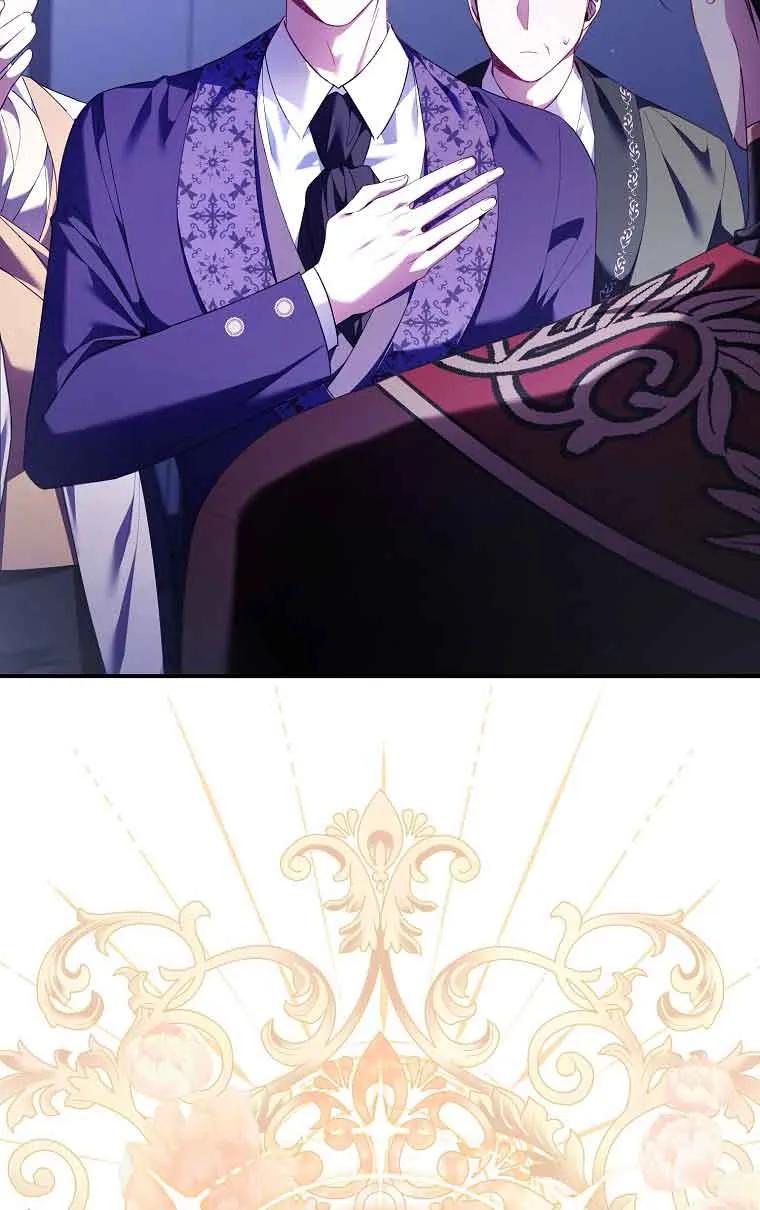 碰巧的救了你但我不负责 - 第14话 - 第68张图