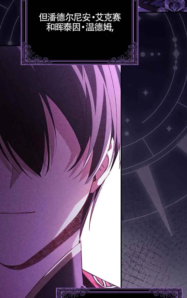 碰巧的救了你但我不负责 - 第14话 - 第58张图