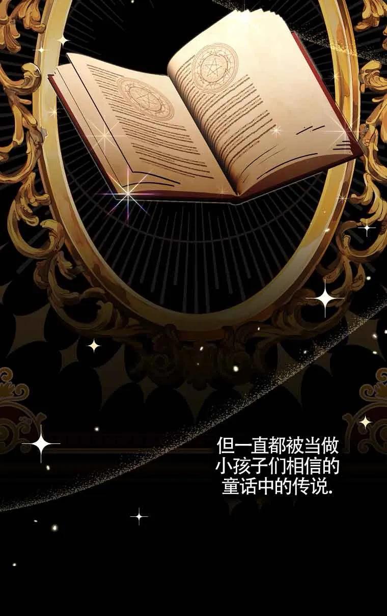 碰巧的救了你但我不负责 - 第14话 - 第32张图