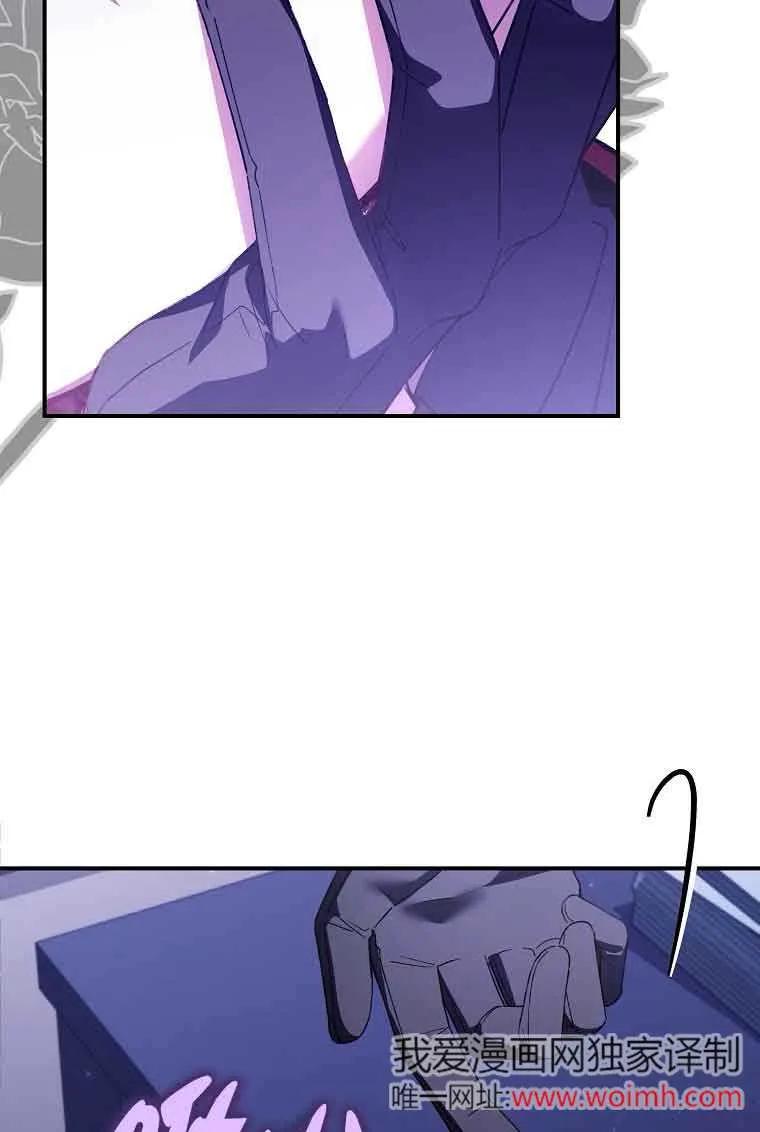 碰巧的救了你但我不负责 - 第14话 - 第88张图