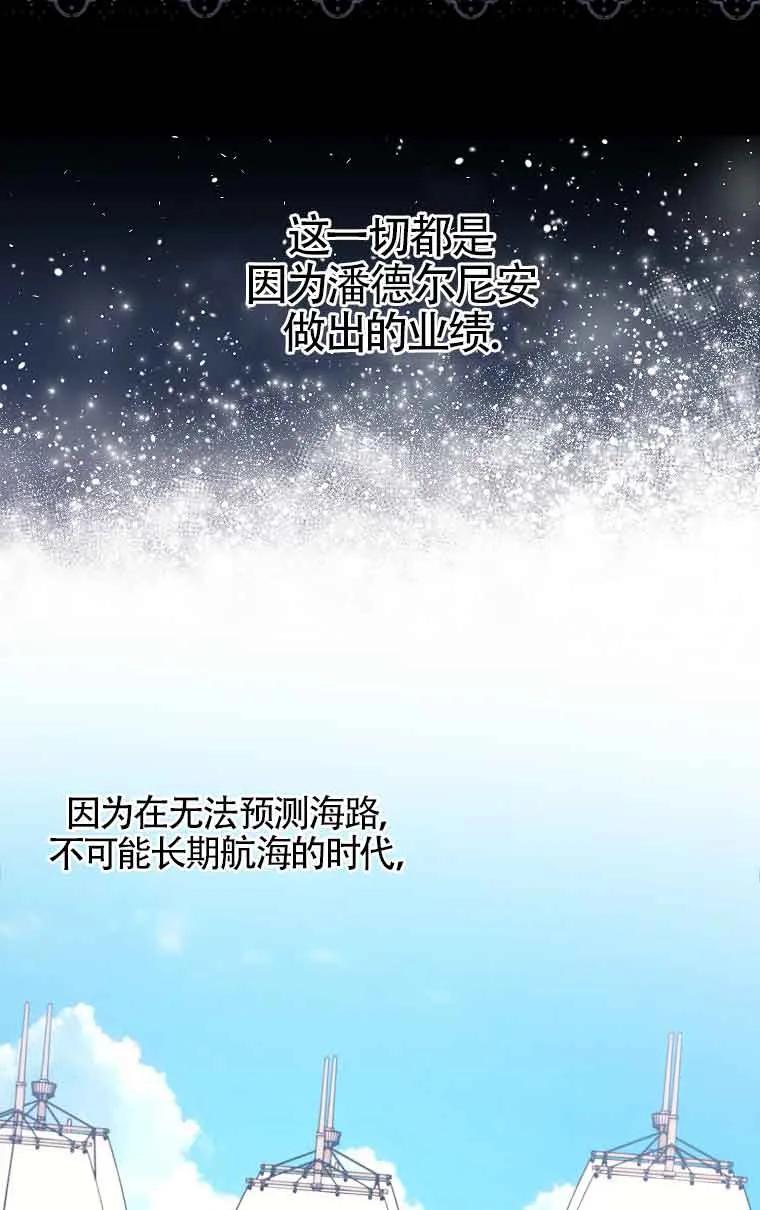 碰巧的救了你但我不负责 - 第14话 - 第44张图