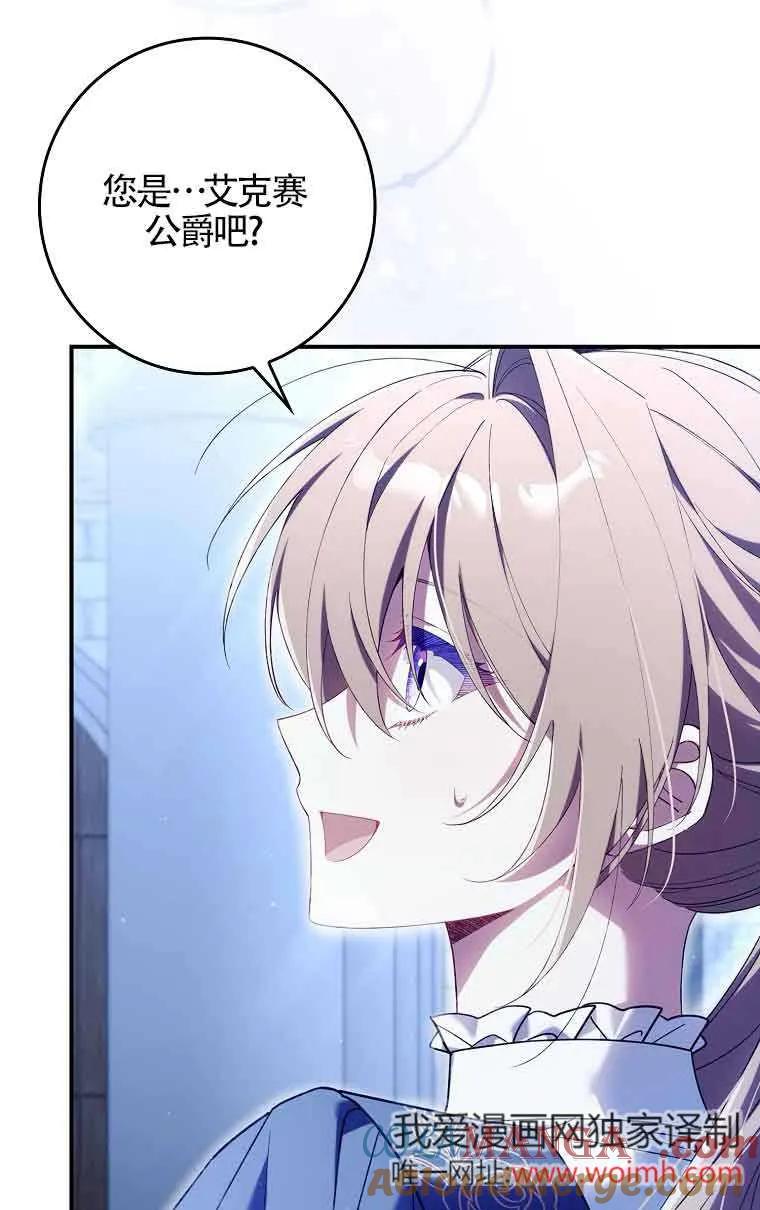 碰巧的救了你但我不负责 - 第14话 - 第5张图