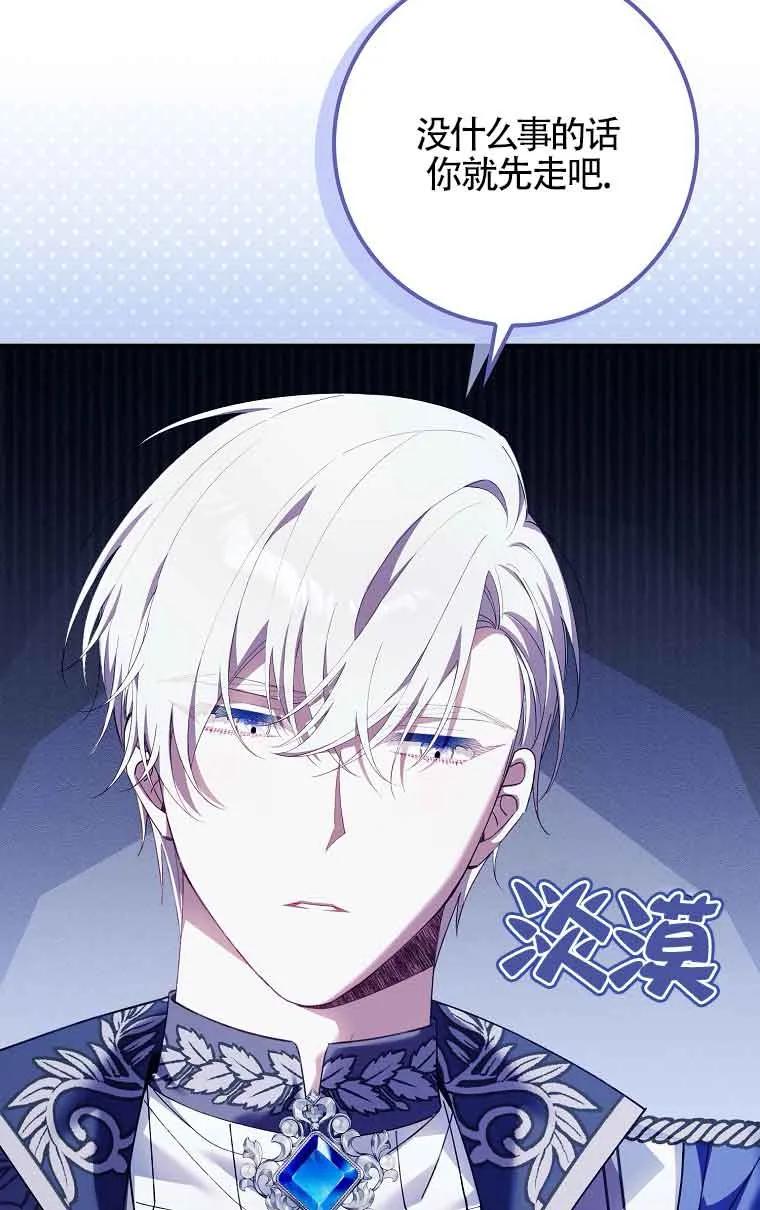 碰巧的救了你但我不负责 - 第14话 - 第11张图