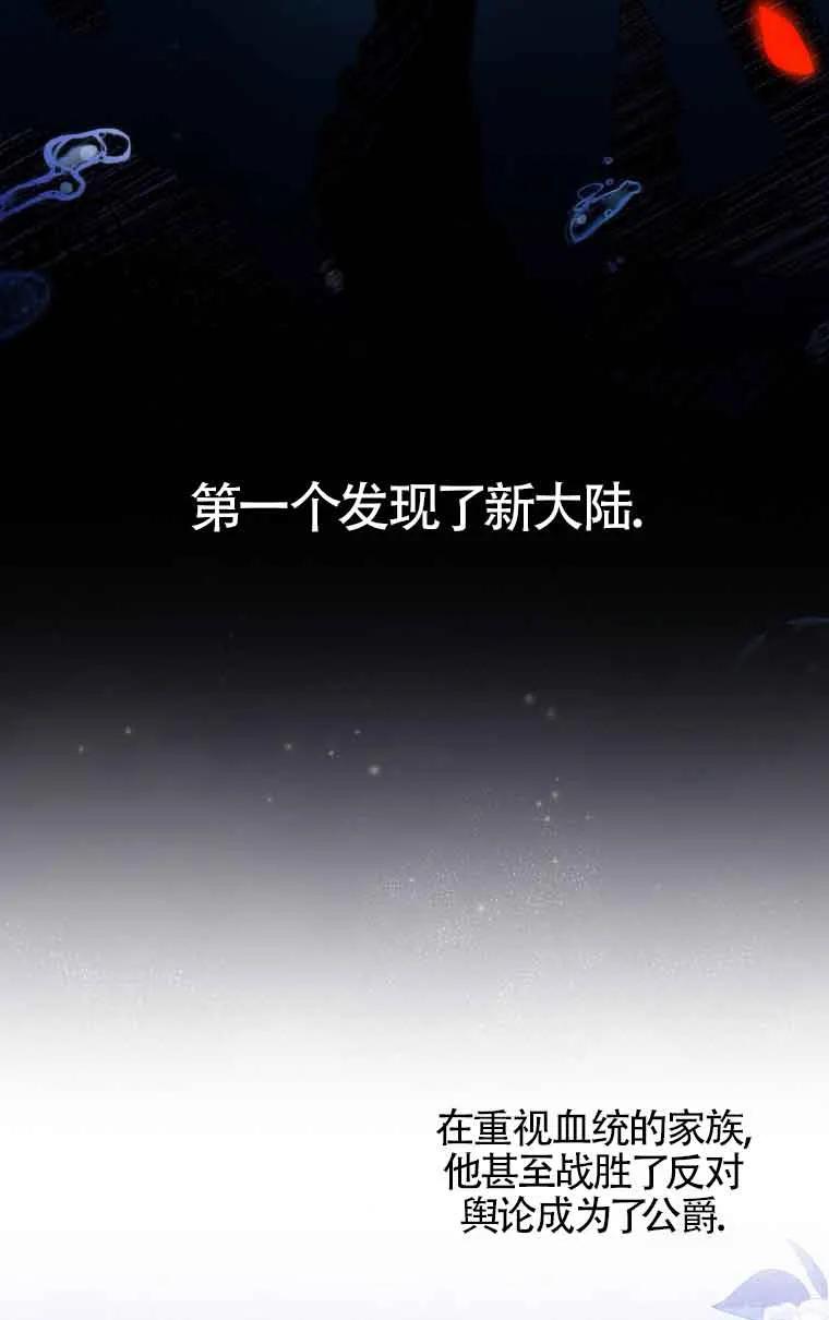 碰巧的救了你但我不负责 - 第14话 - 第46张图