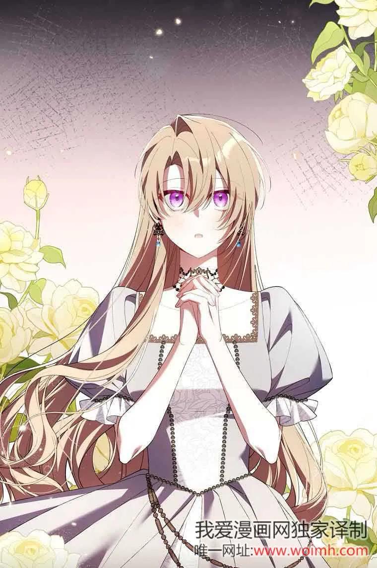 碰巧的救了你但我不负责 - 第15话 - 第80张图