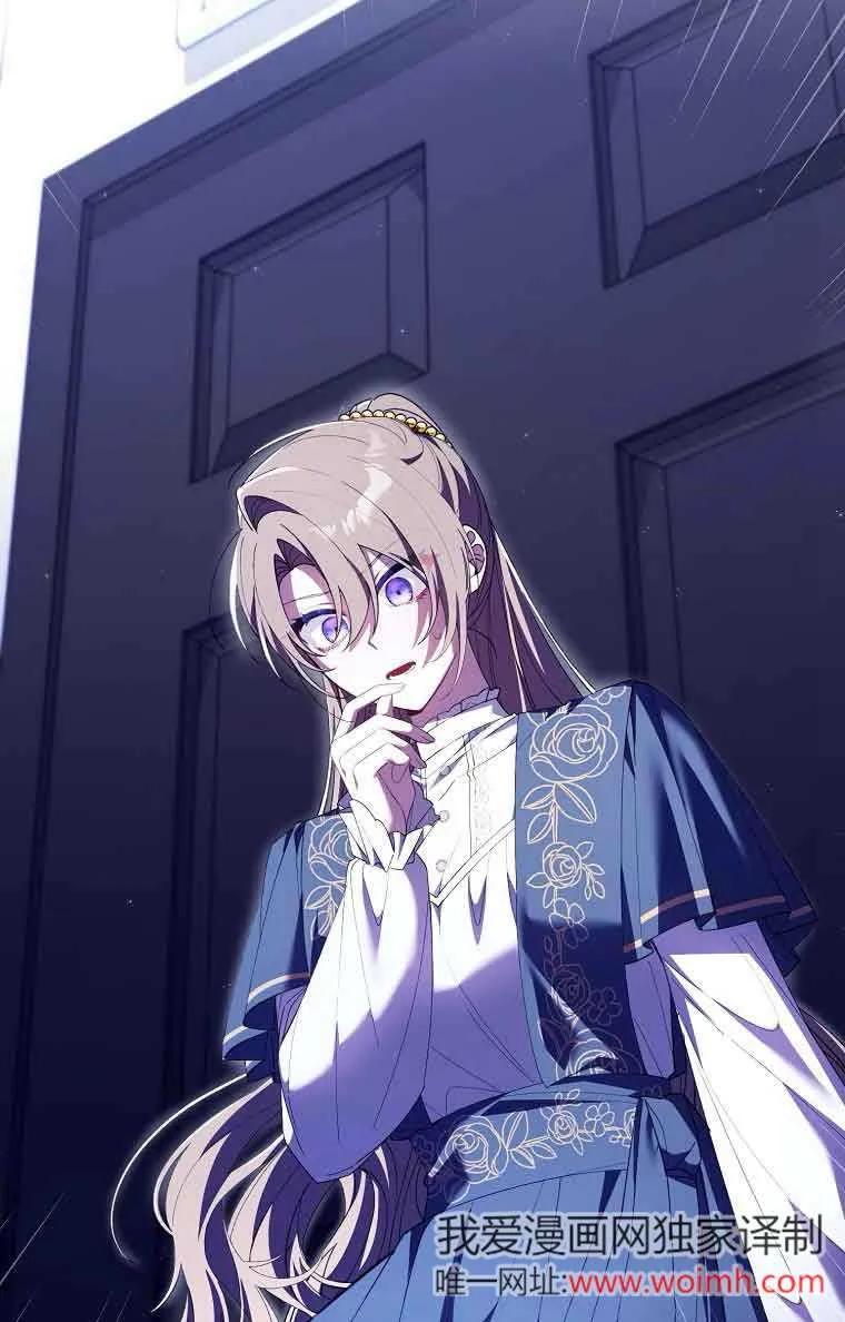 碰巧的救了你但我不负责 - 第15话 - 第23张图