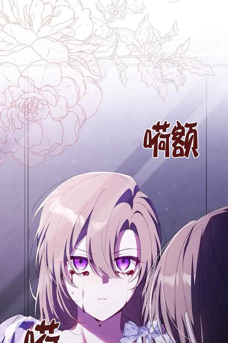 碰巧的救了你但我不负责 - 第15话 - 第96张图