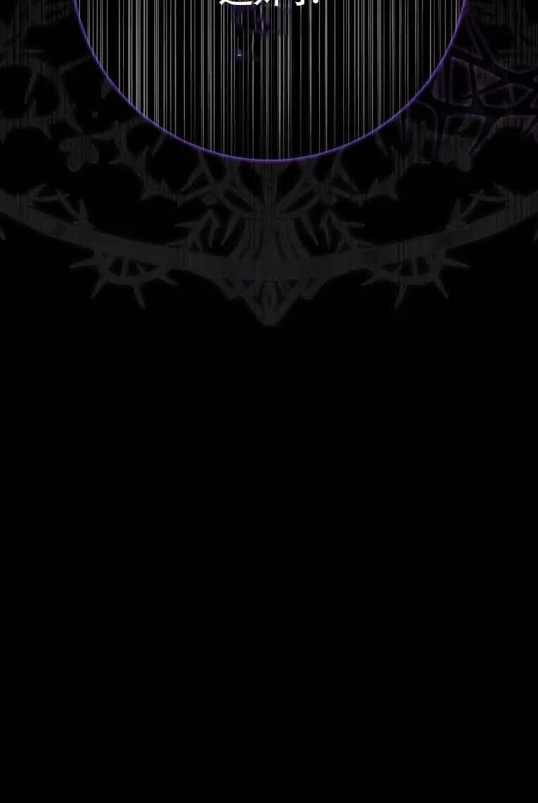 碰巧的救了你但我不负责 - 第15话 - 第124张图