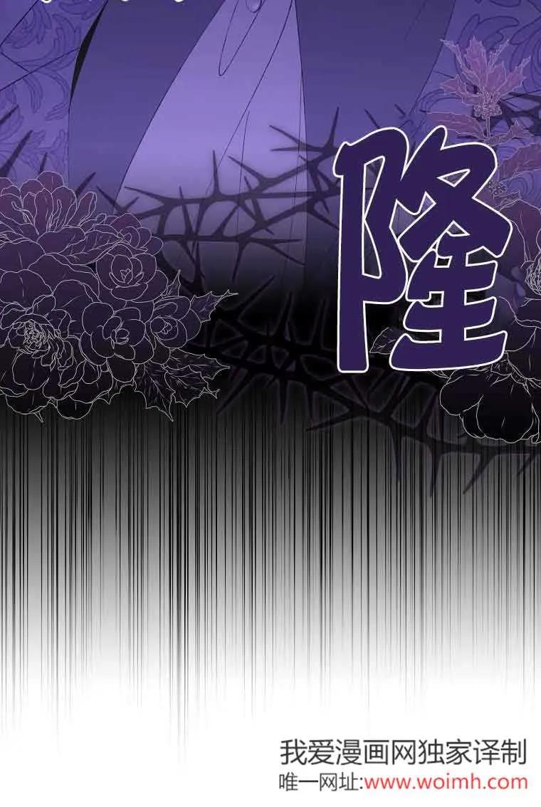 碰巧的救了你但我不负责 - 第15话 - 第114张图