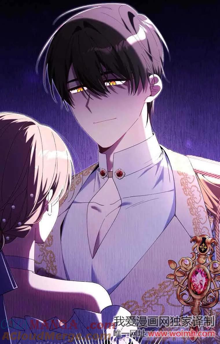 碰巧的救了你但我不负责 - 第15话 - 第49张图