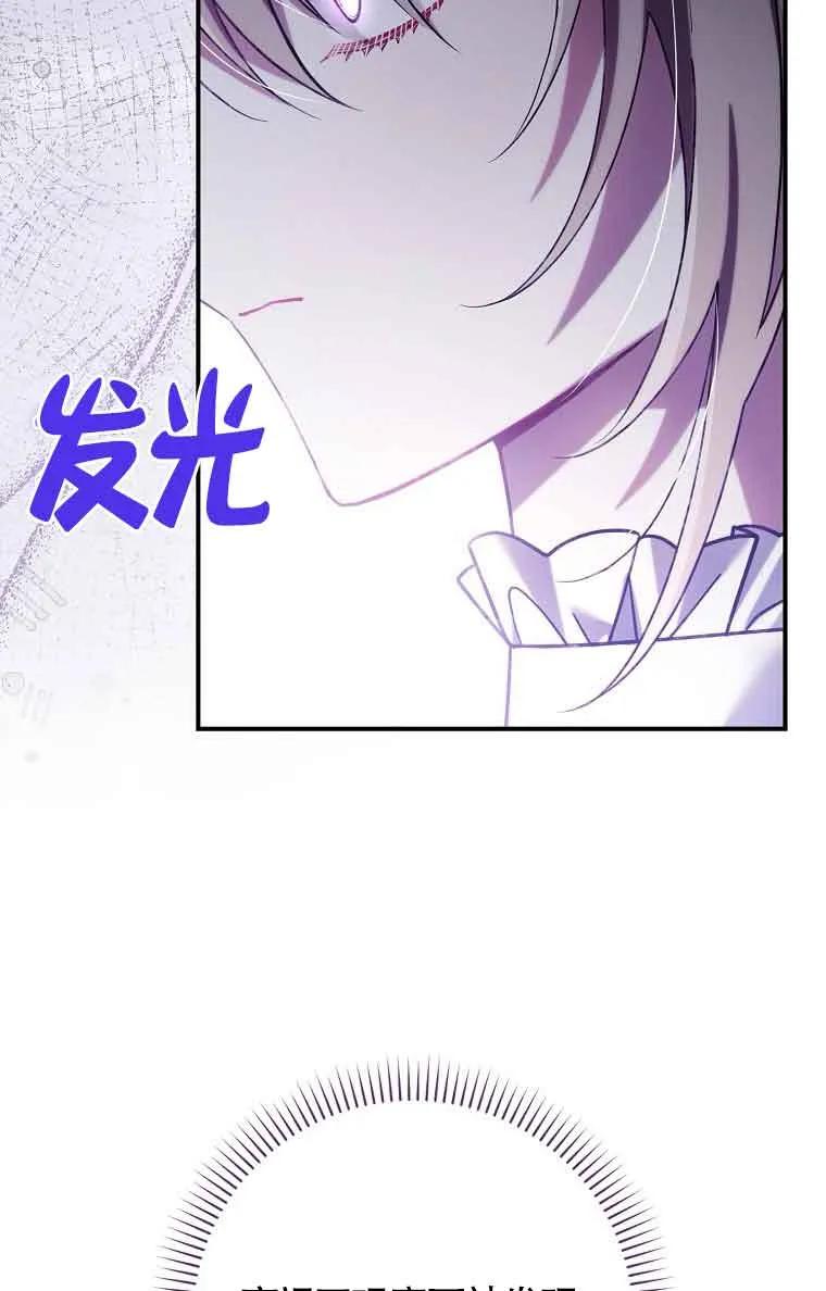 碰巧的救了你但我不负责 - 第15话 - 第7张图