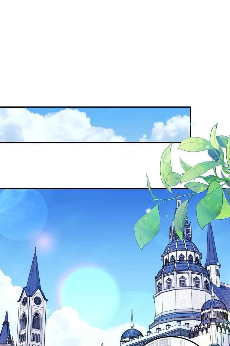 碰巧的救了你但我不负责 - 第15话 - 第86张图