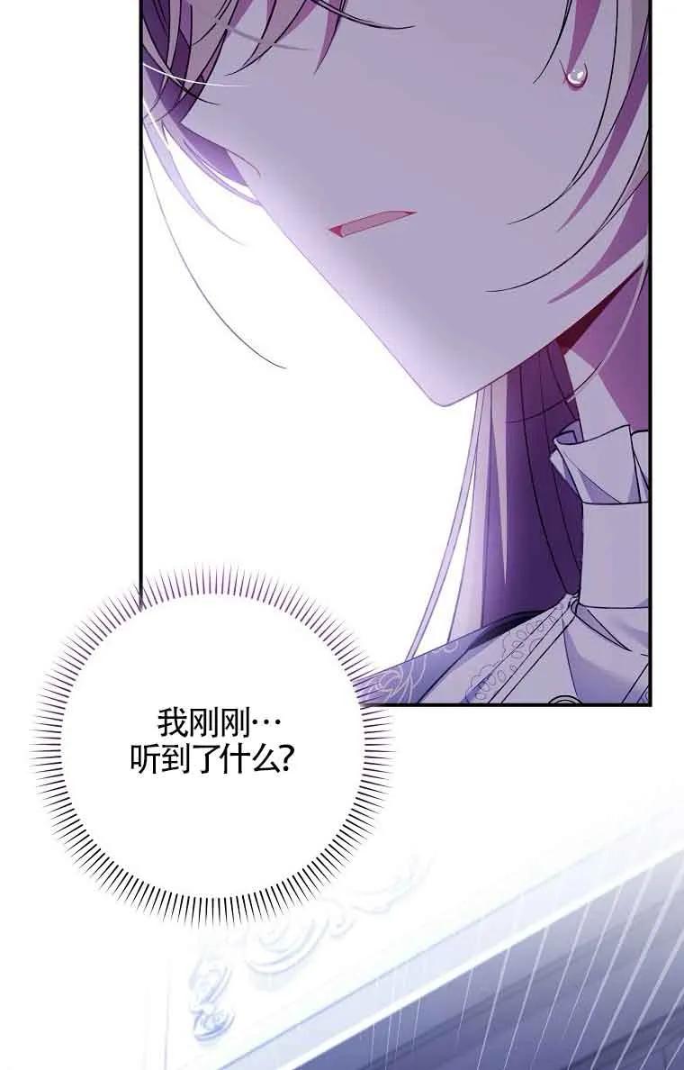 碰巧的救了你但我不负责 - 第15话 - 第22张图