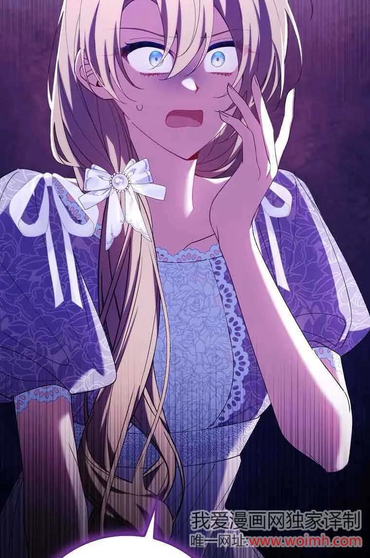 碰巧的救了你但我不负责 - 第15话 - 第92张图