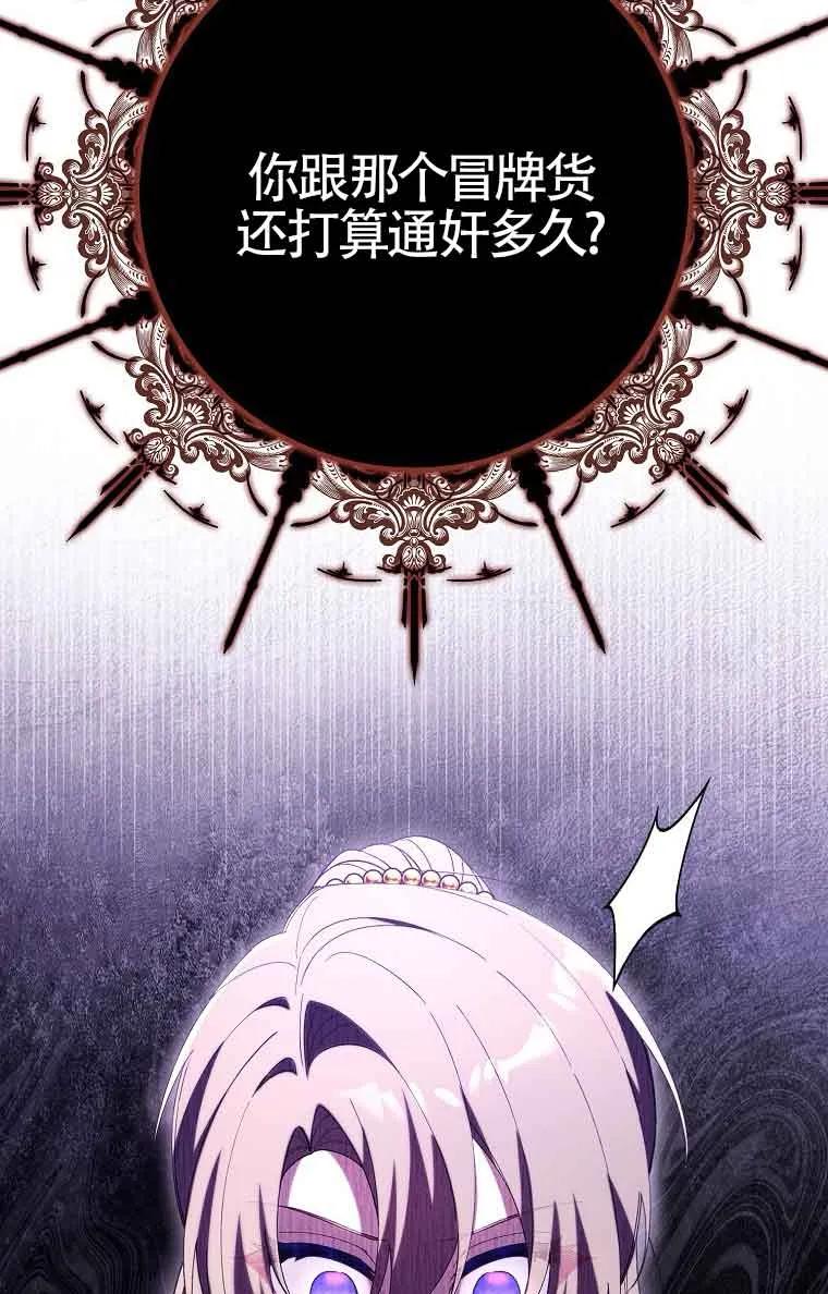 碰巧的救了你但我不负责 - 第15话 - 第18张图