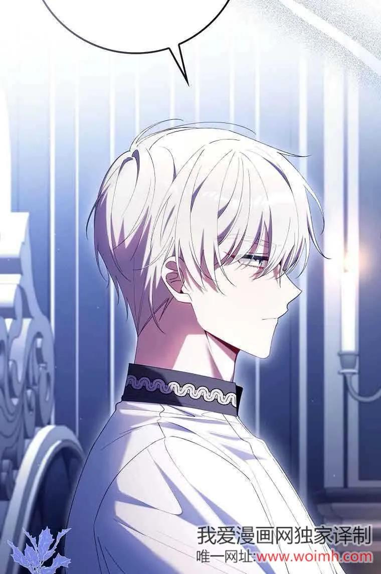 碰巧的救了你但我不负责 - 第15话 - 第71张图