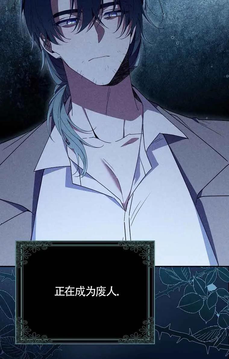 碰巧的救了你但我不负责 - 第15话 - 第40张图