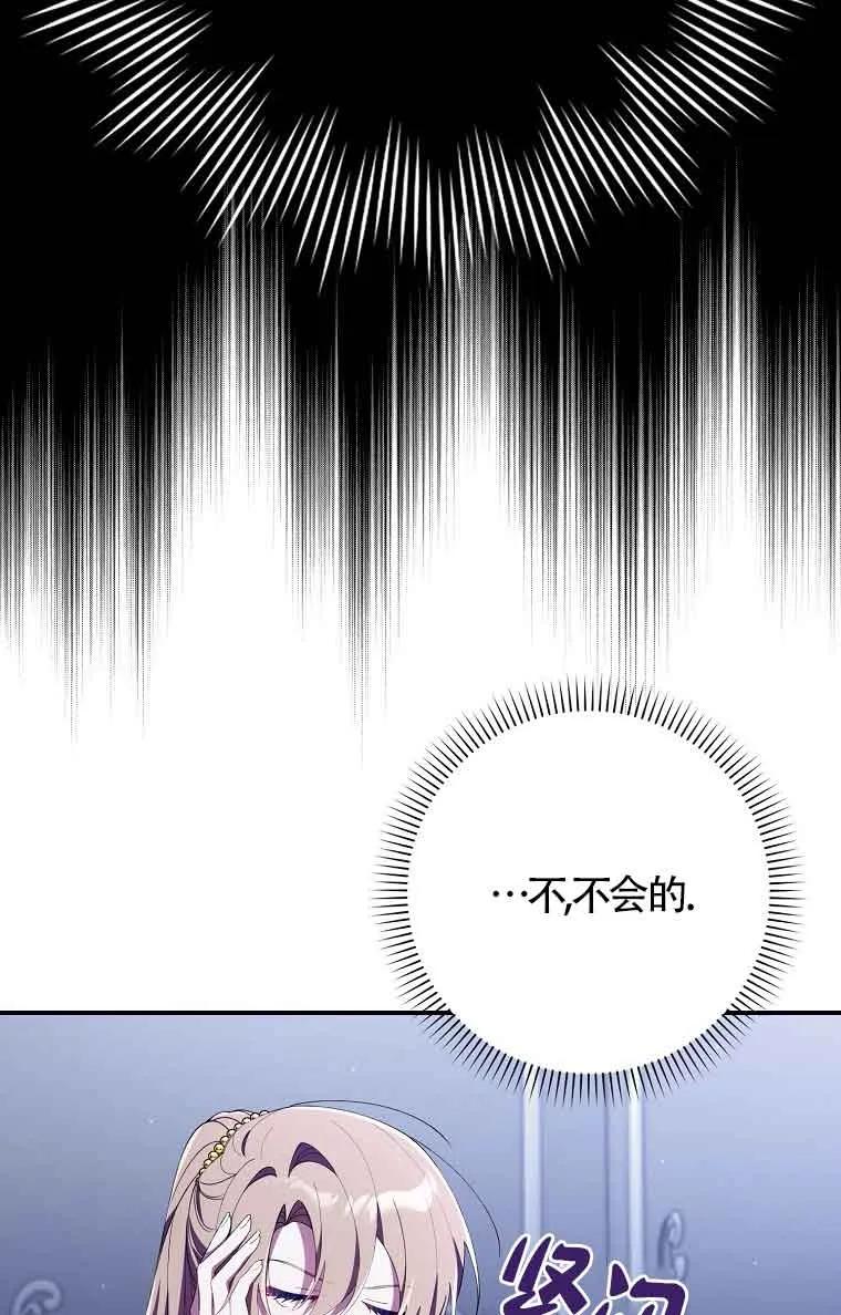 碰巧的救了你但我不负责 - 第15话 - 第36张图