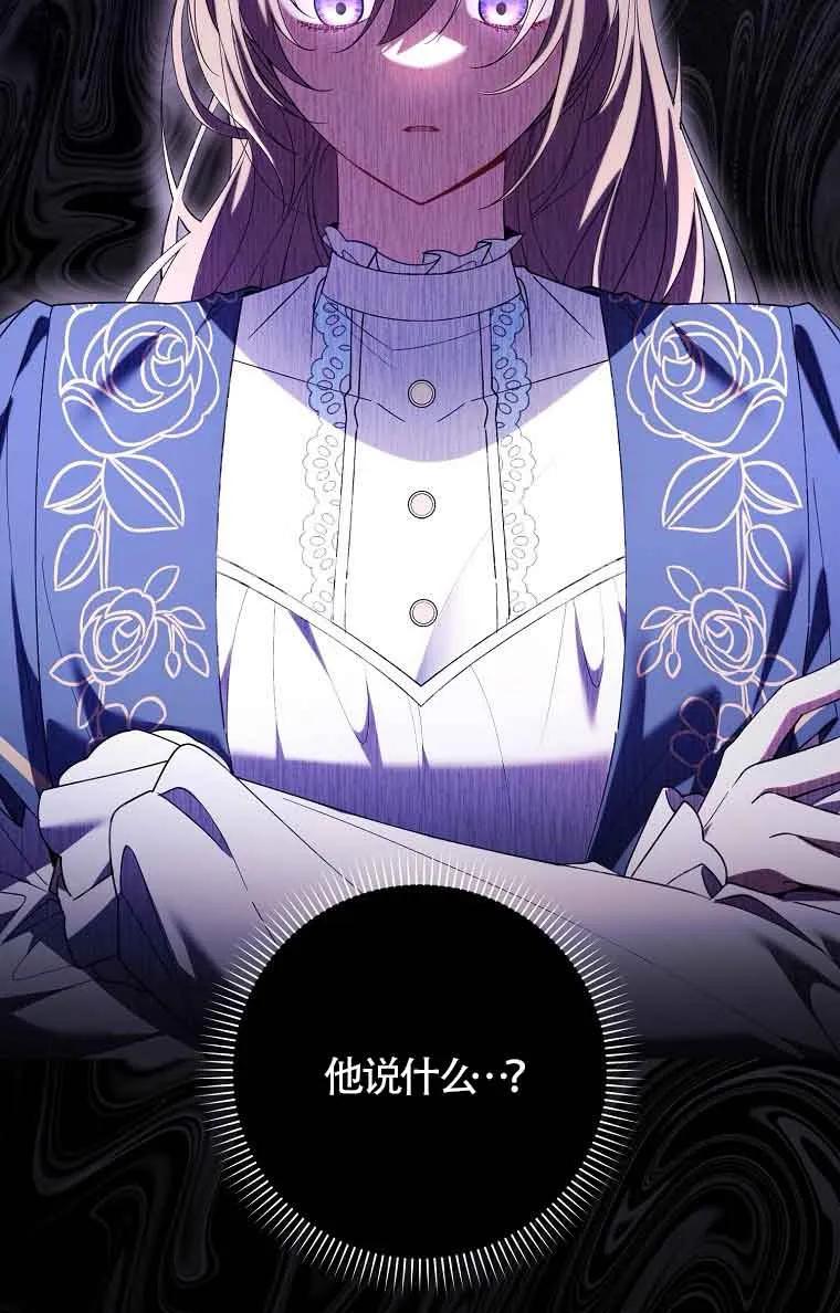 碰巧的救了你但我不负责 - 第15话 - 第19张图