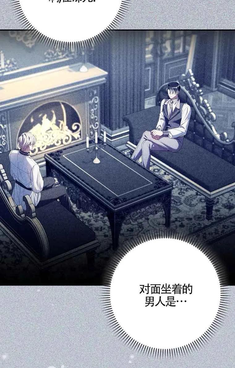 碰巧的救了你但我不负责 - 第15话 - 第10张图