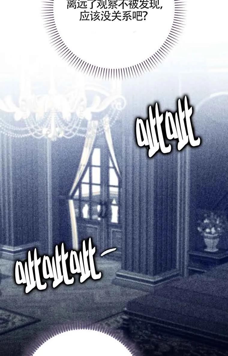 碰巧的救了你但我不负责 - 第15话 - 第8张图