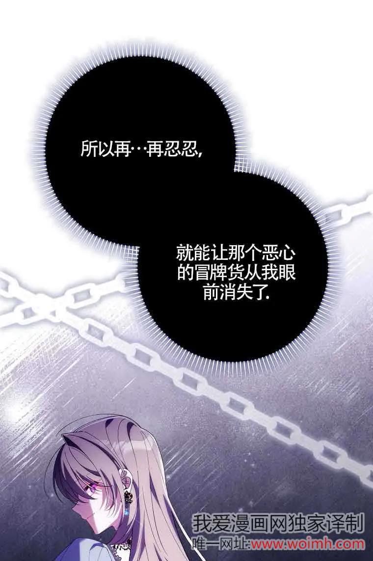 碰巧的救了你但我不负责 - 第15话 - 第83张图