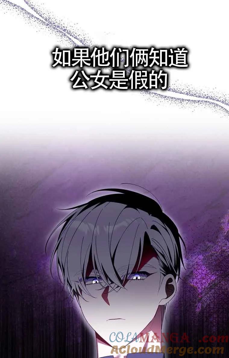 碰巧的救了你但我不负责 - 第15话 - 第33张图