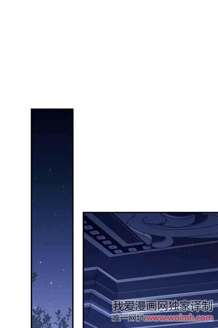 碰巧的救了你但我不负责 - 第15话 - 第63张图