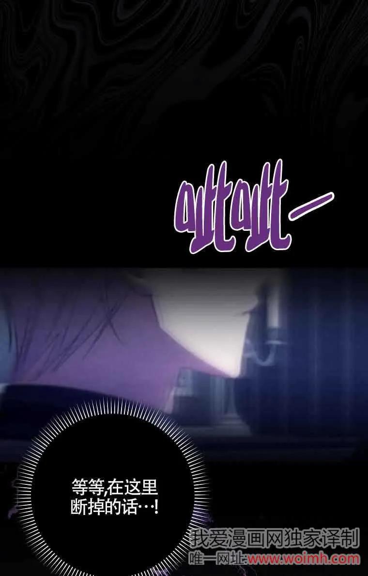 碰巧的救了你但我不负责 - 第15话 - 第20张图