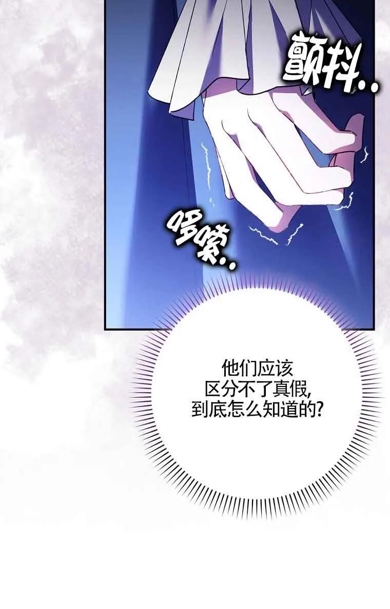 碰巧的救了你但我不负责 - 第15话 - 第26张图