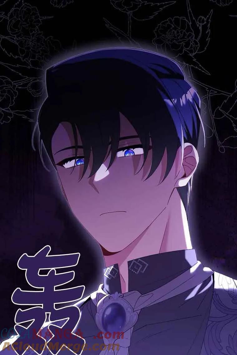 碰巧的救了你但我不负责 - 第15话 - 第113张图