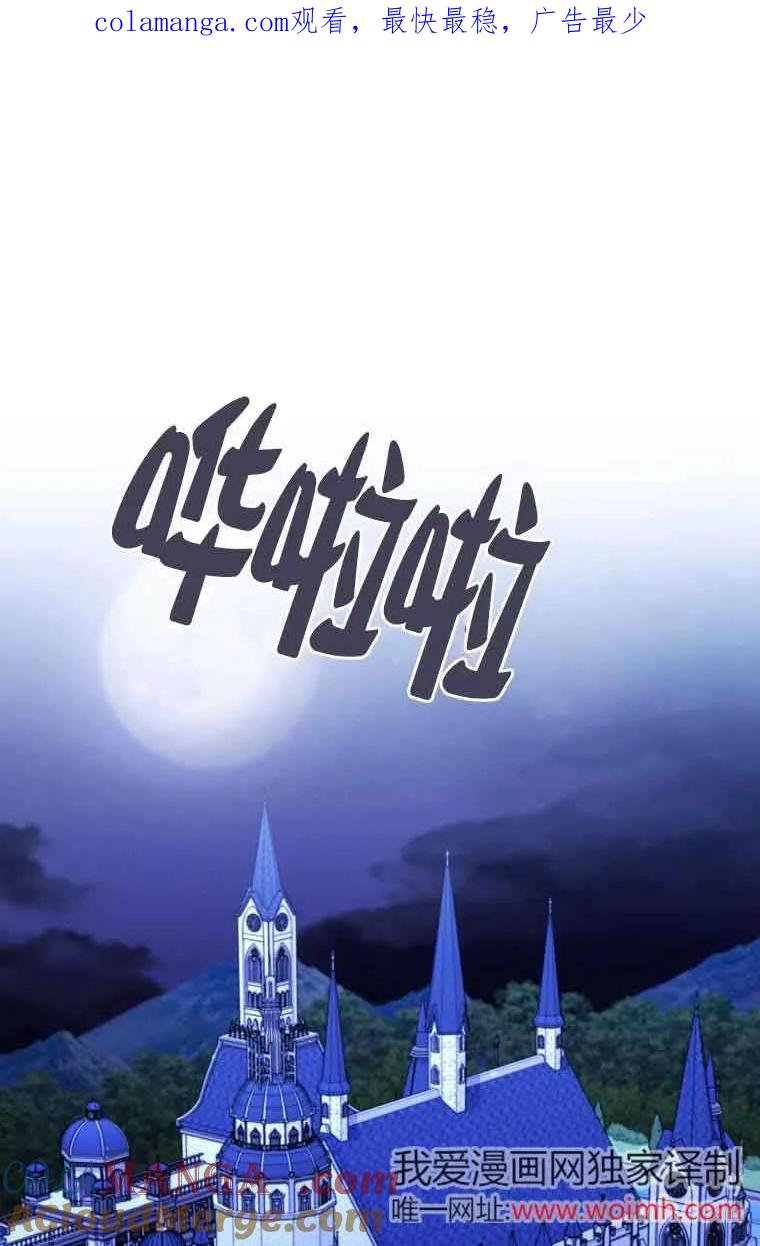 碰巧的救了你但我不负责 - 第15话 - 第1张图