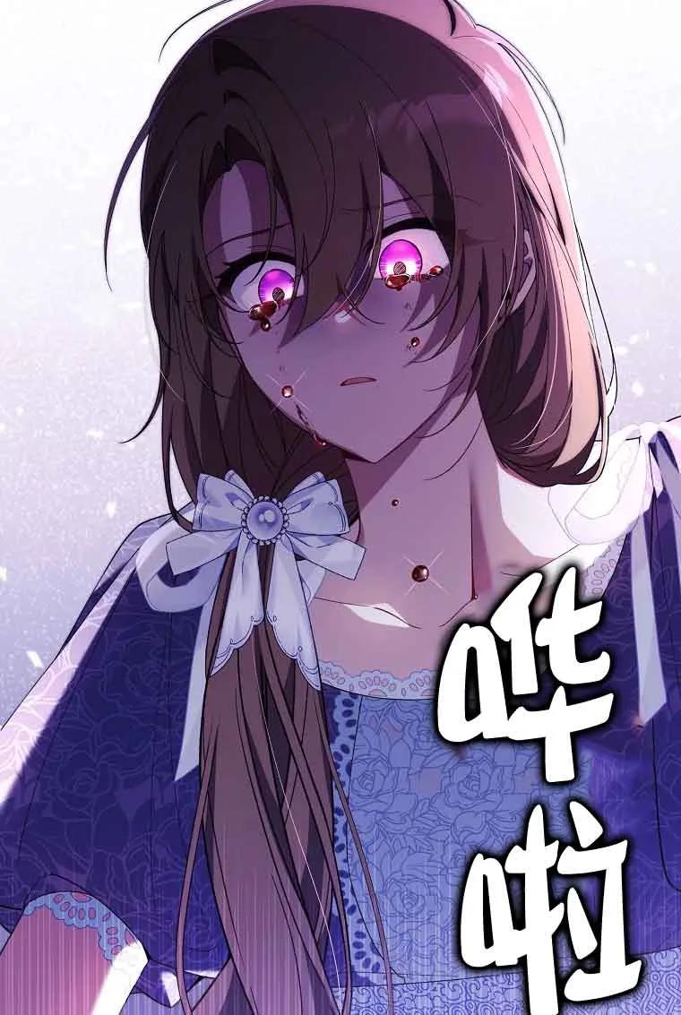 碰巧的救了你但我不负责 - 第15话 - 第102张图